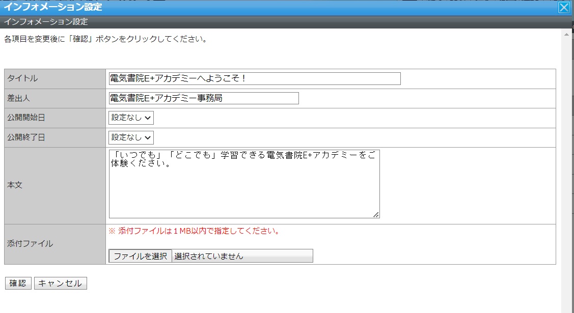 インフォメーション-1