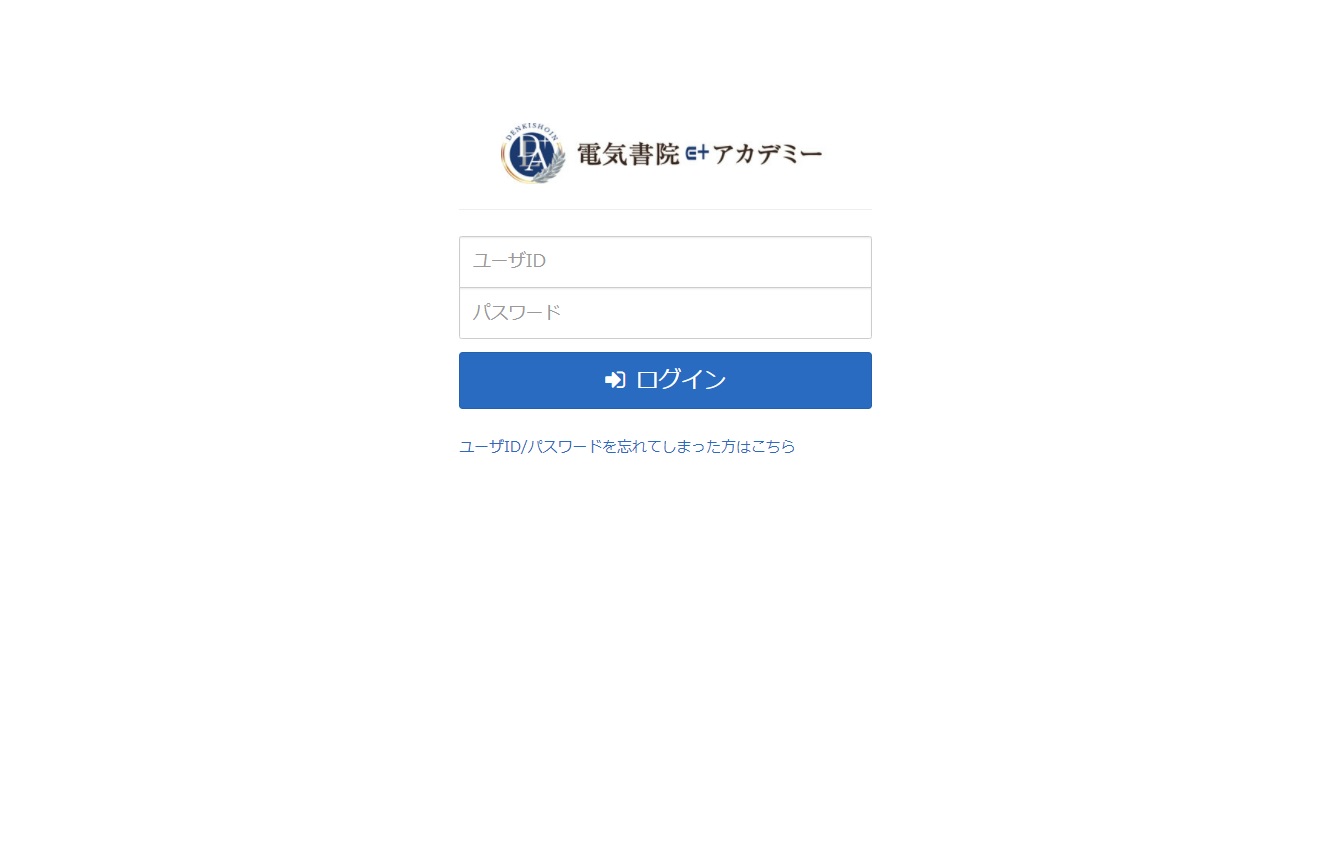 ログイン画面 ログイン画面