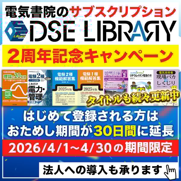 DSE_2周年
